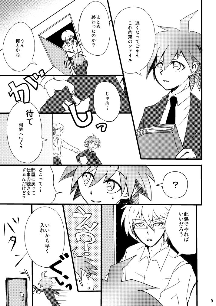 2014 Nen Hakkou No Tonae Hon page 7 full