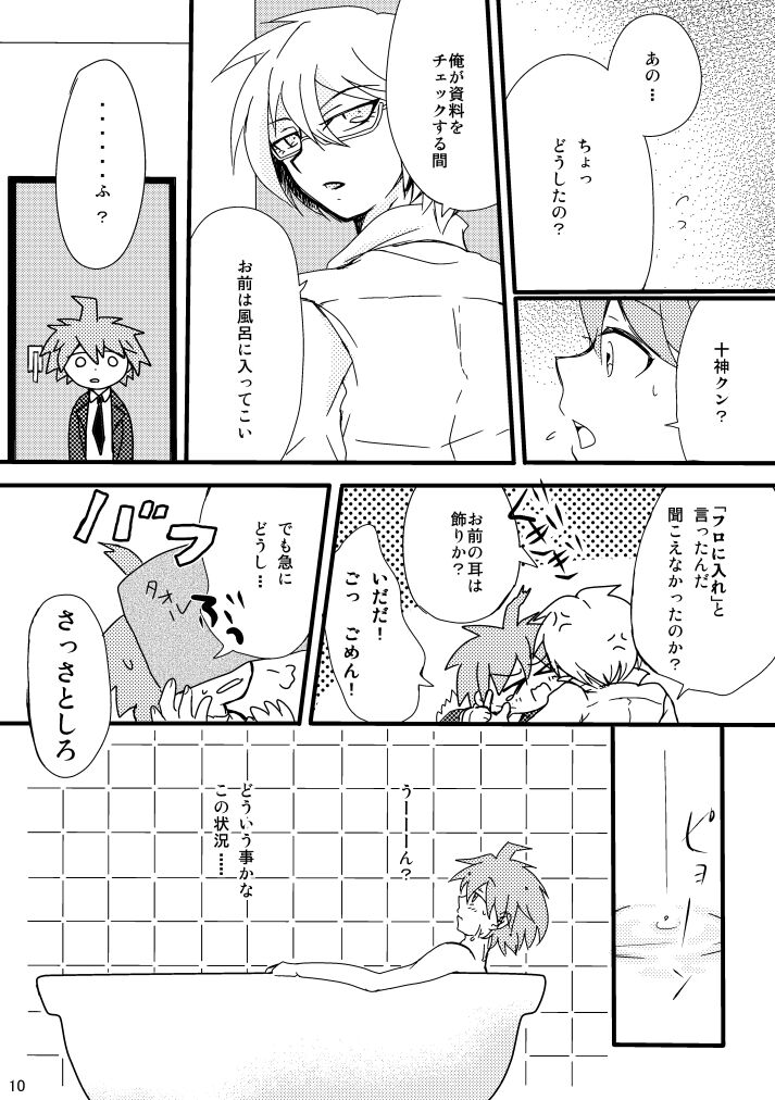 2014 Nen Hakkou No Tonae Hon page 8 full