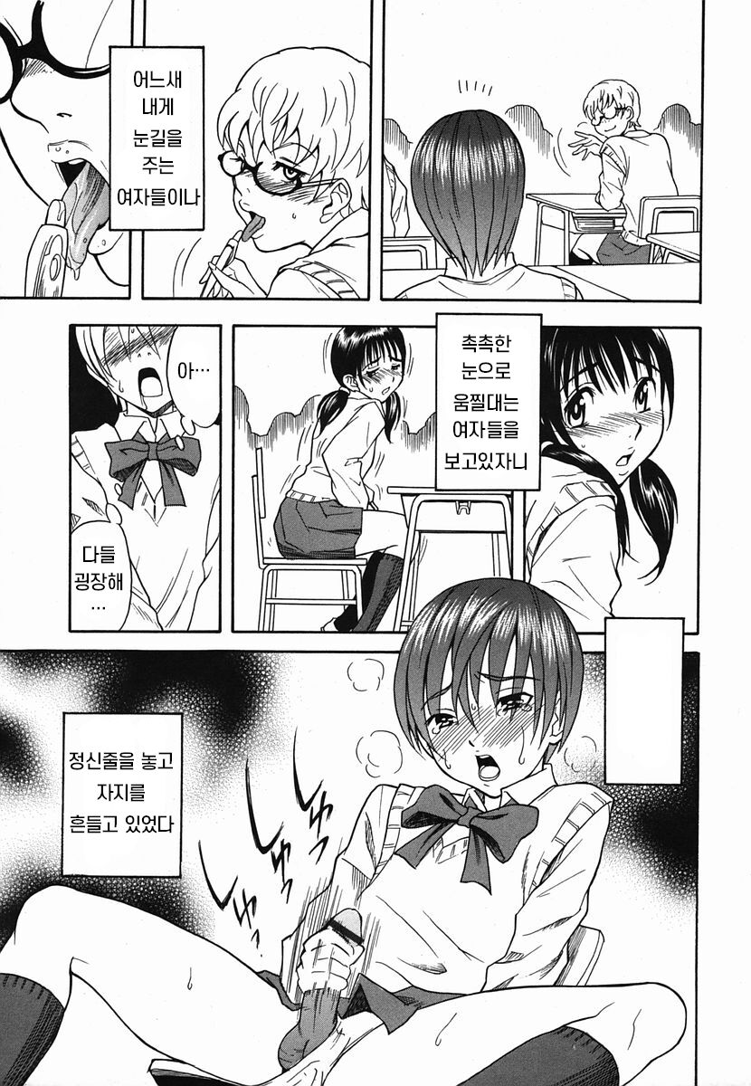 Omocha Shounen | 노리개 소년 page 7 full