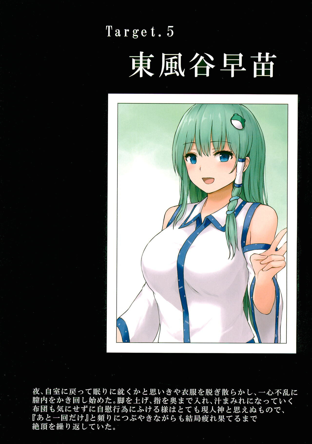 幻撮幻想少女自慰盗撮録 page 11 full