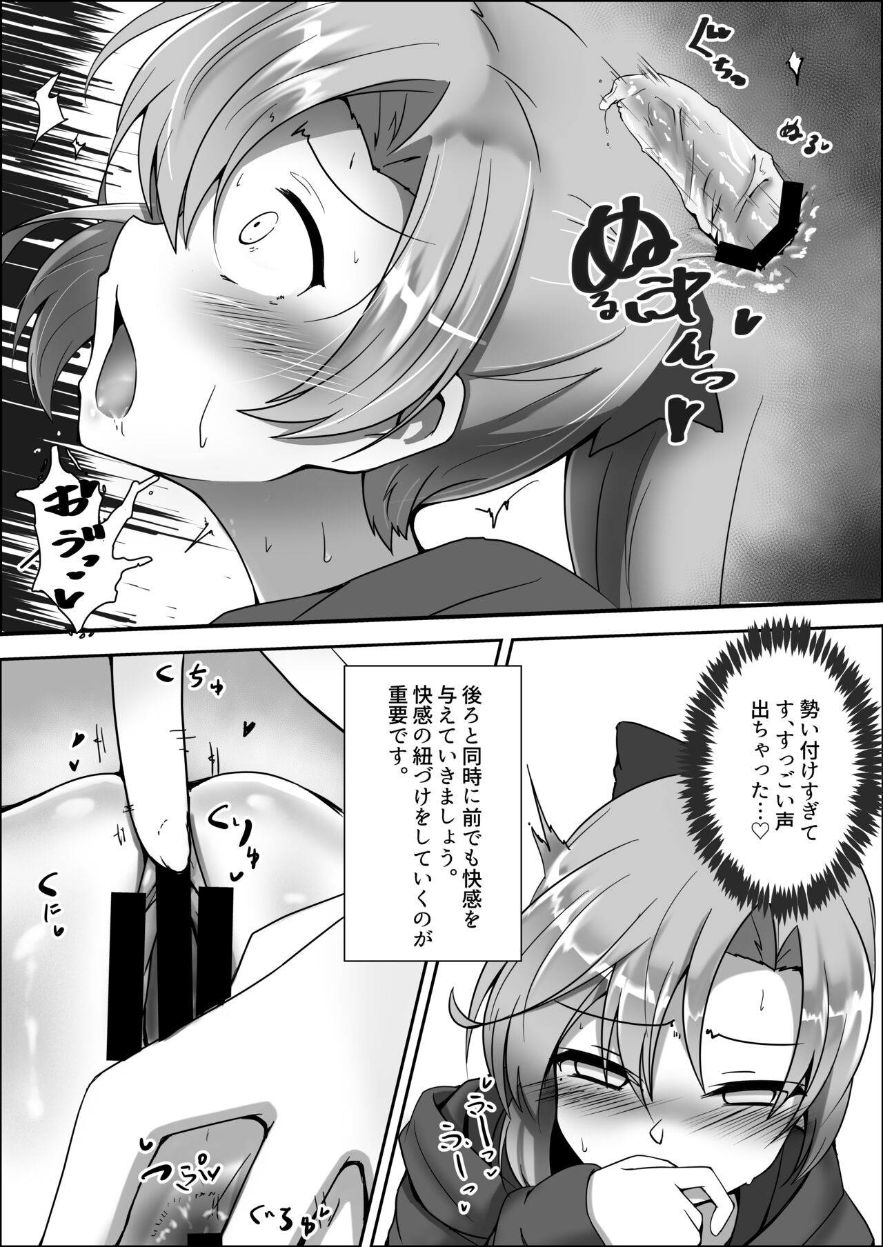 Akigumo Sensei Ushiro no Himegoto page 10 full