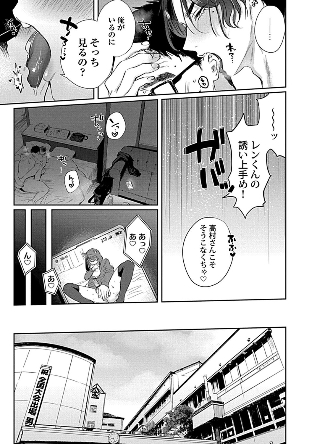 in-Pants vol.1 page 12 full