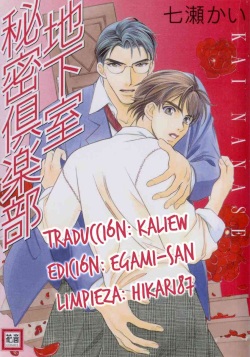 Ai wa Sekai o Sukuu no ka