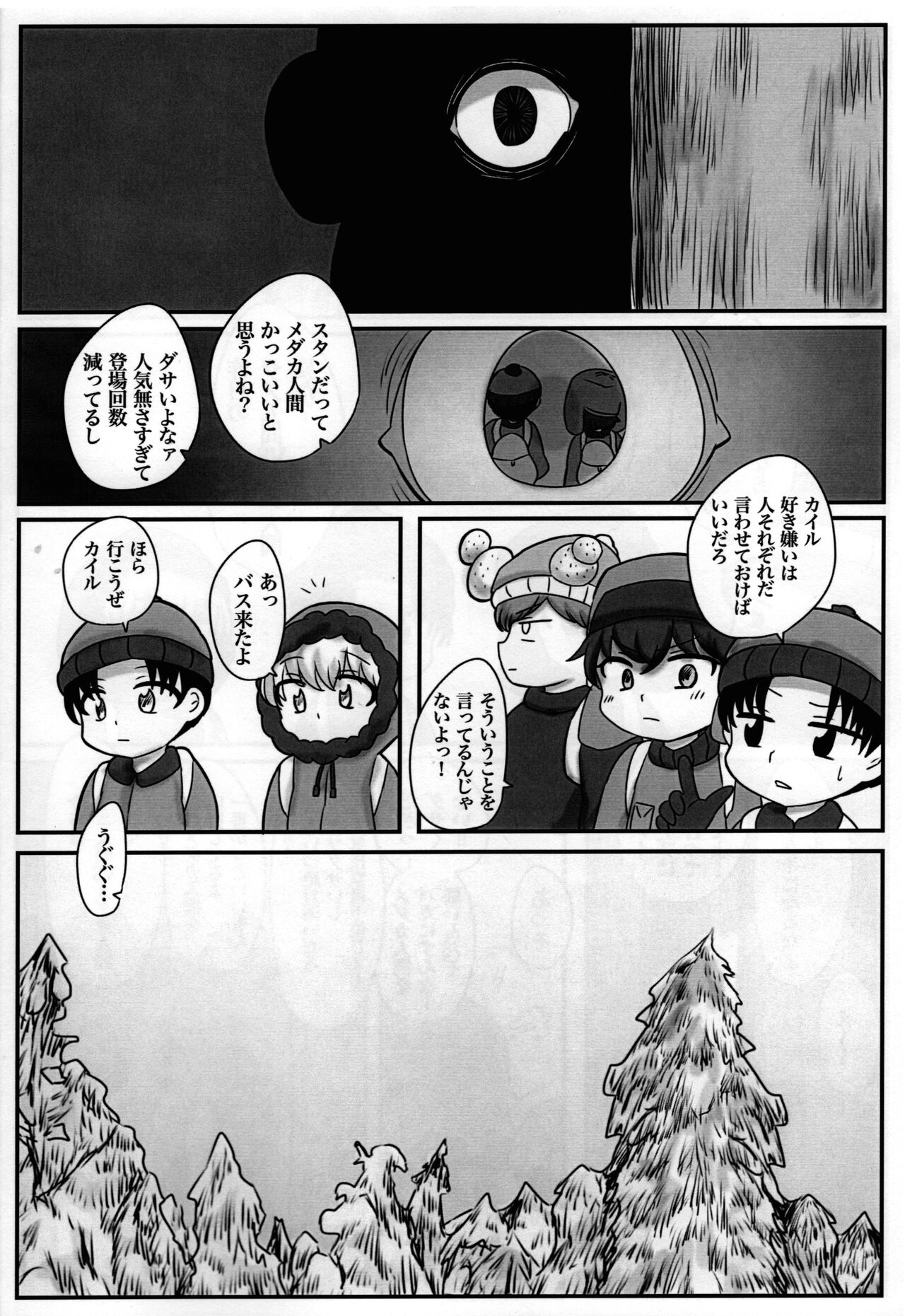 I tried to manipulate Stan and Kyle page 3 full