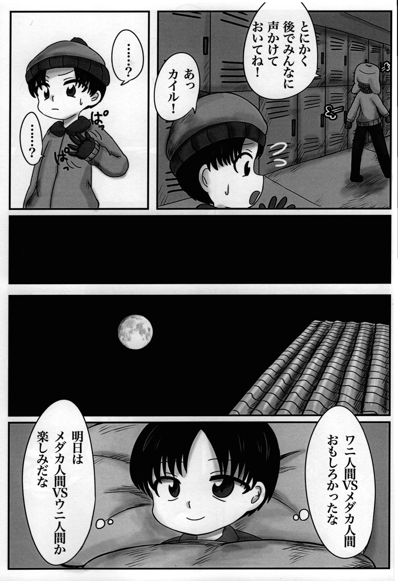 I tried to manipulate Stan and Kyle page 7 full