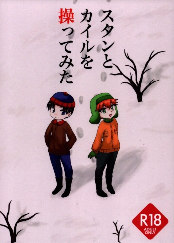 [Dose] I tried to manipulate Stan and Kyle (South Park) cover