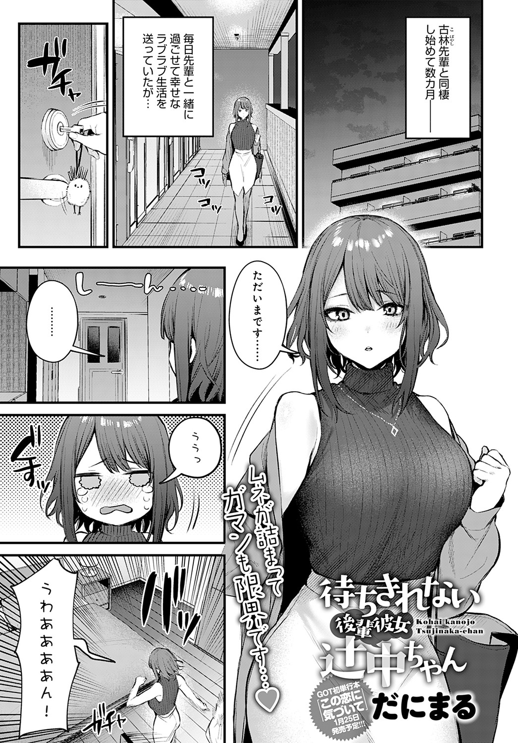 COMIC Anthurium 2022-02 page 12 full