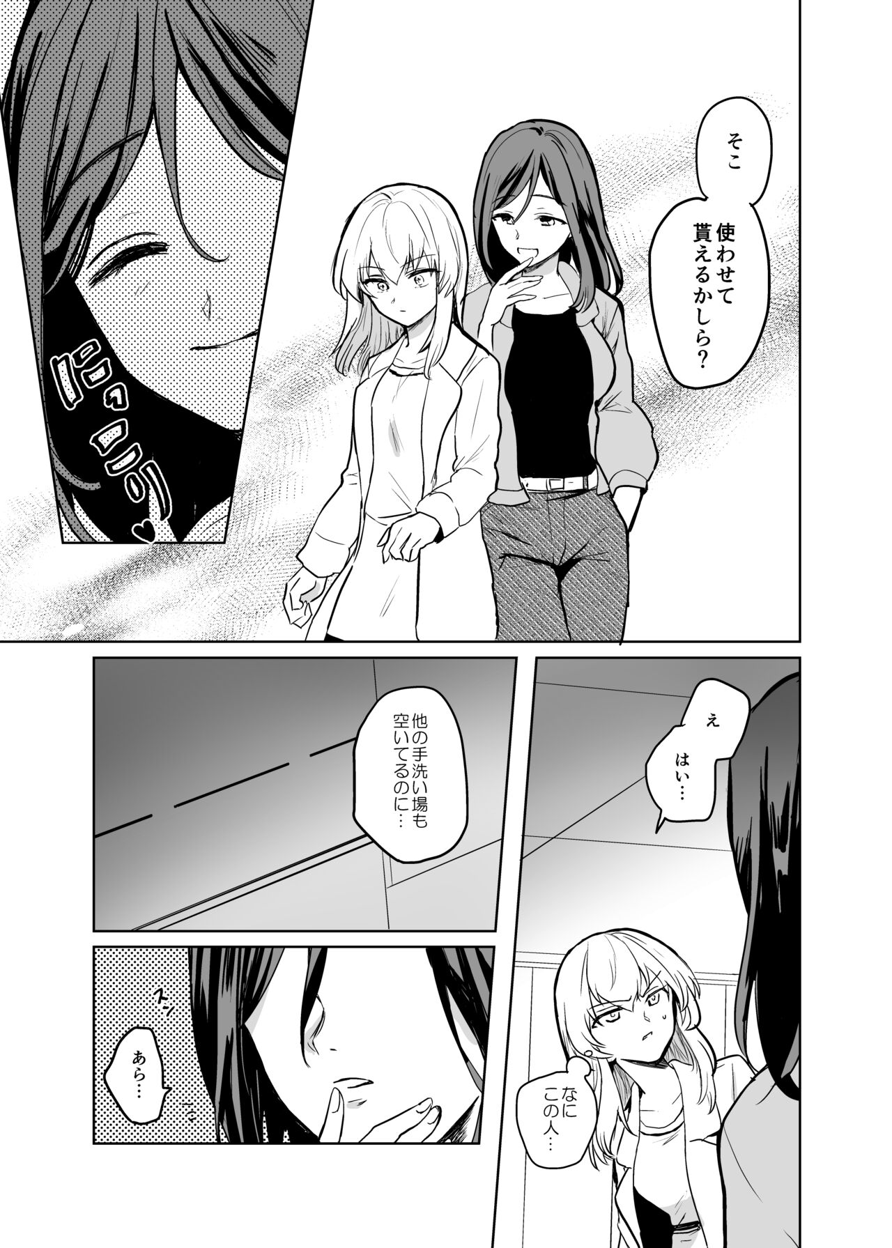 Kitsune ni Yomeiri? 2 page 10 full