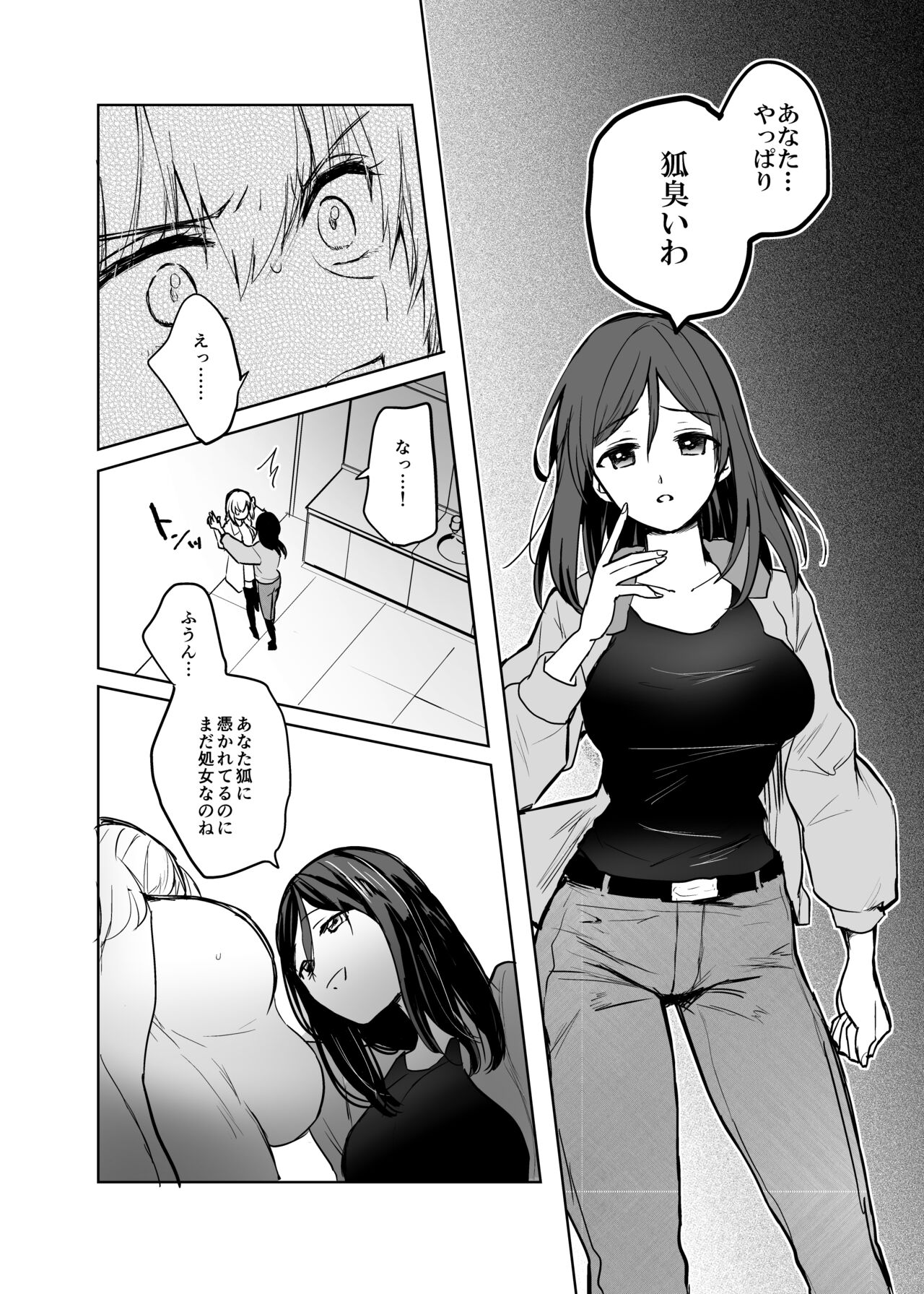 Kitsune ni Yomeiri? 2 page 11 full