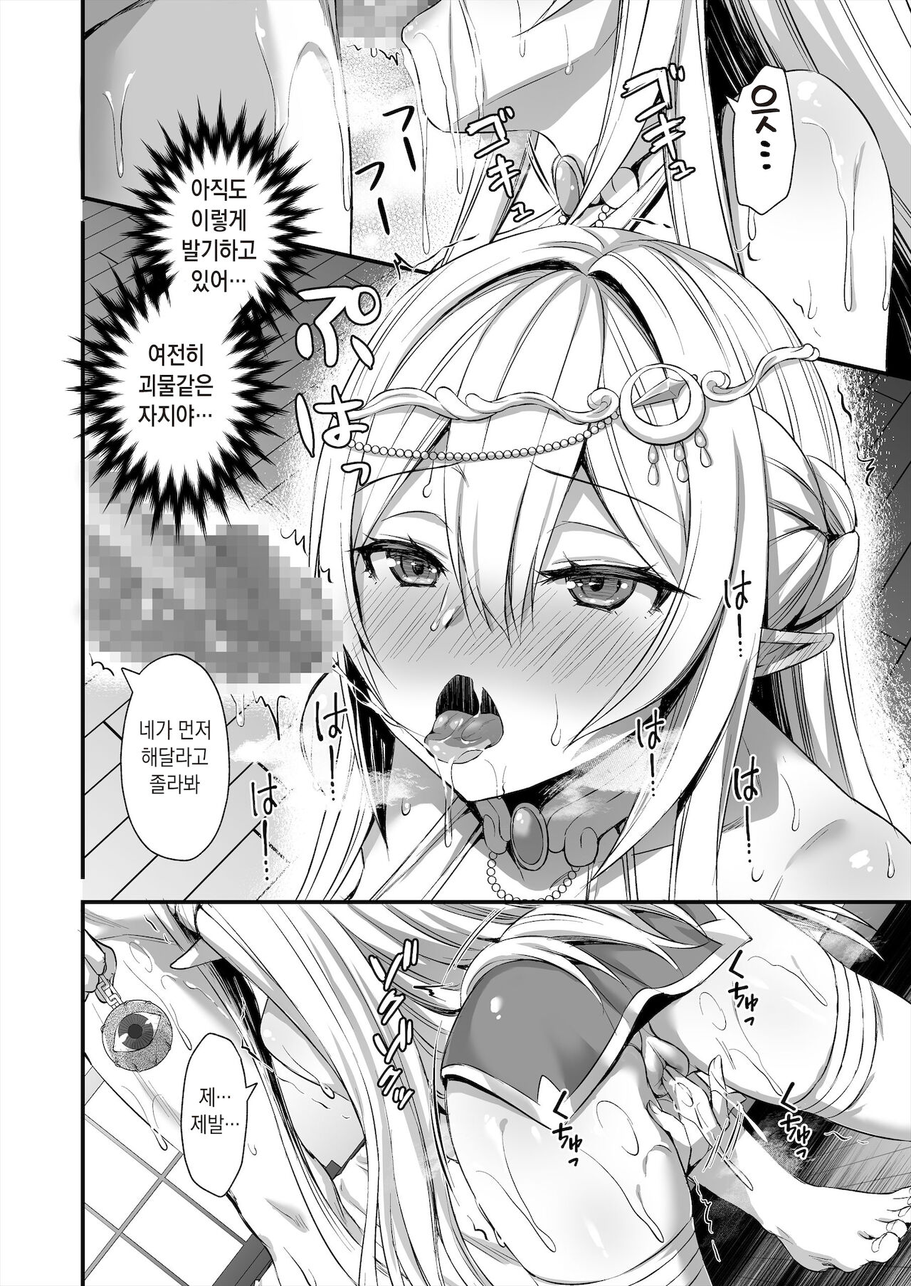 Isekai Elf Hatsujou no Magan 2 -Makyou Hen- | 이세계엘프 발정의 마안 ~마경편~ page 5 full