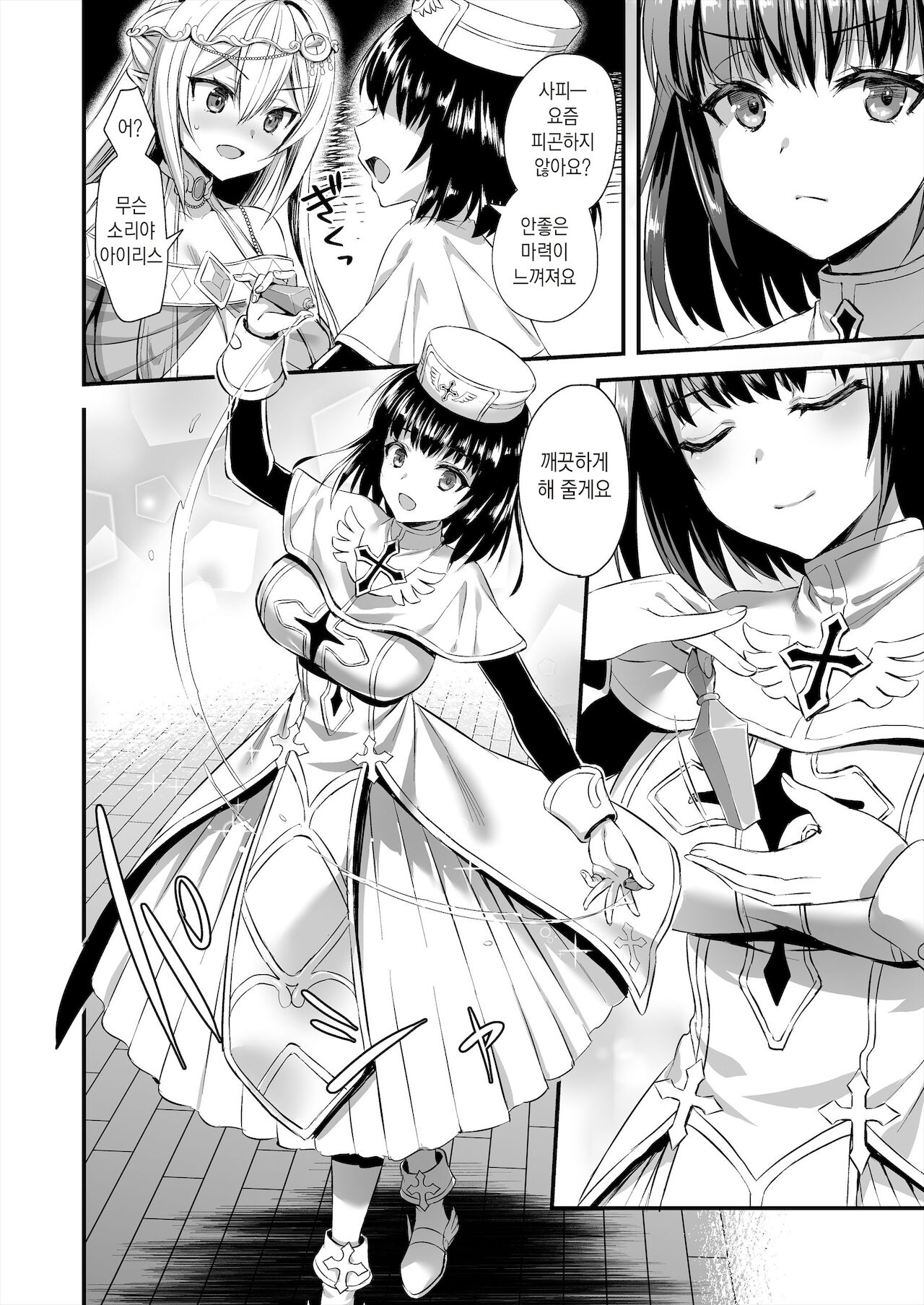 Isekai Elf Hatsujou no Magan 2 -Makyou Hen- | 이세계엘프 발정의 마안 ~마경편~ page 7 full
