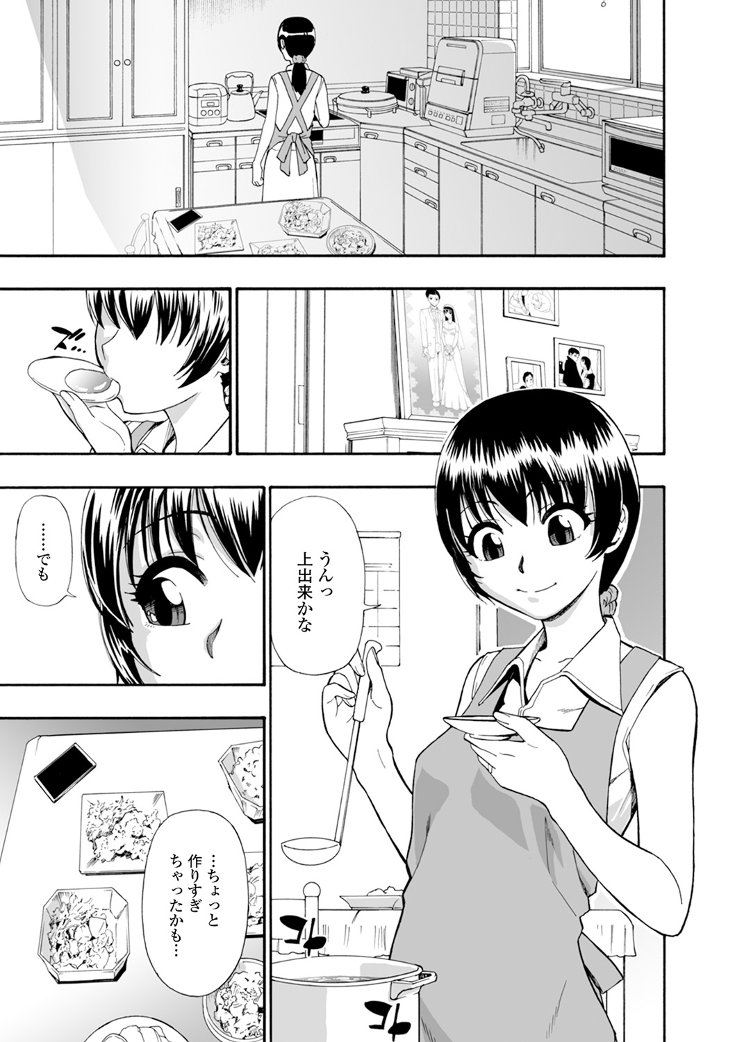 Yagate Azanaeru | Becoming Twisted Ch. 1-9 page 5 full