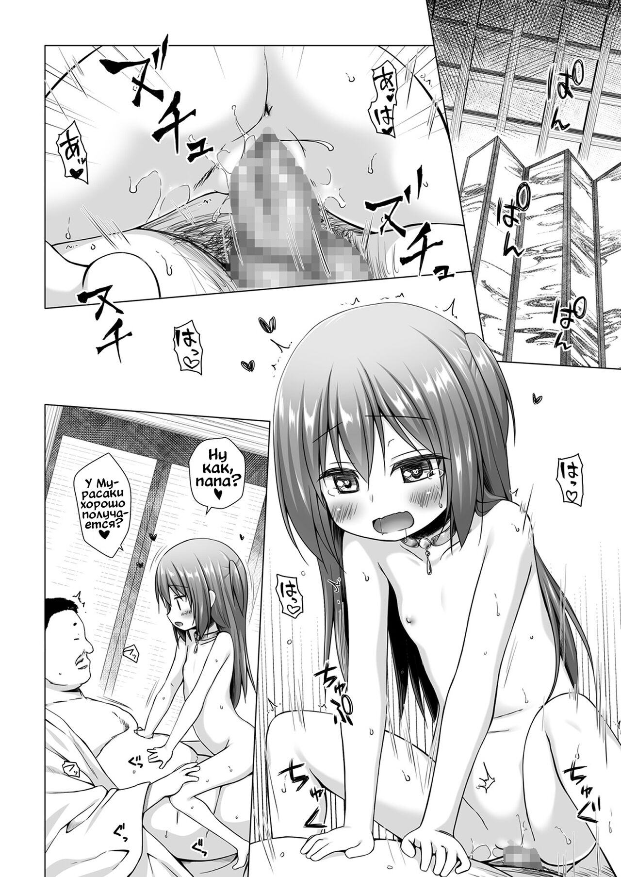 Hikari no Kimi no Saganaki Keikaku <Murasaki> page 11 full