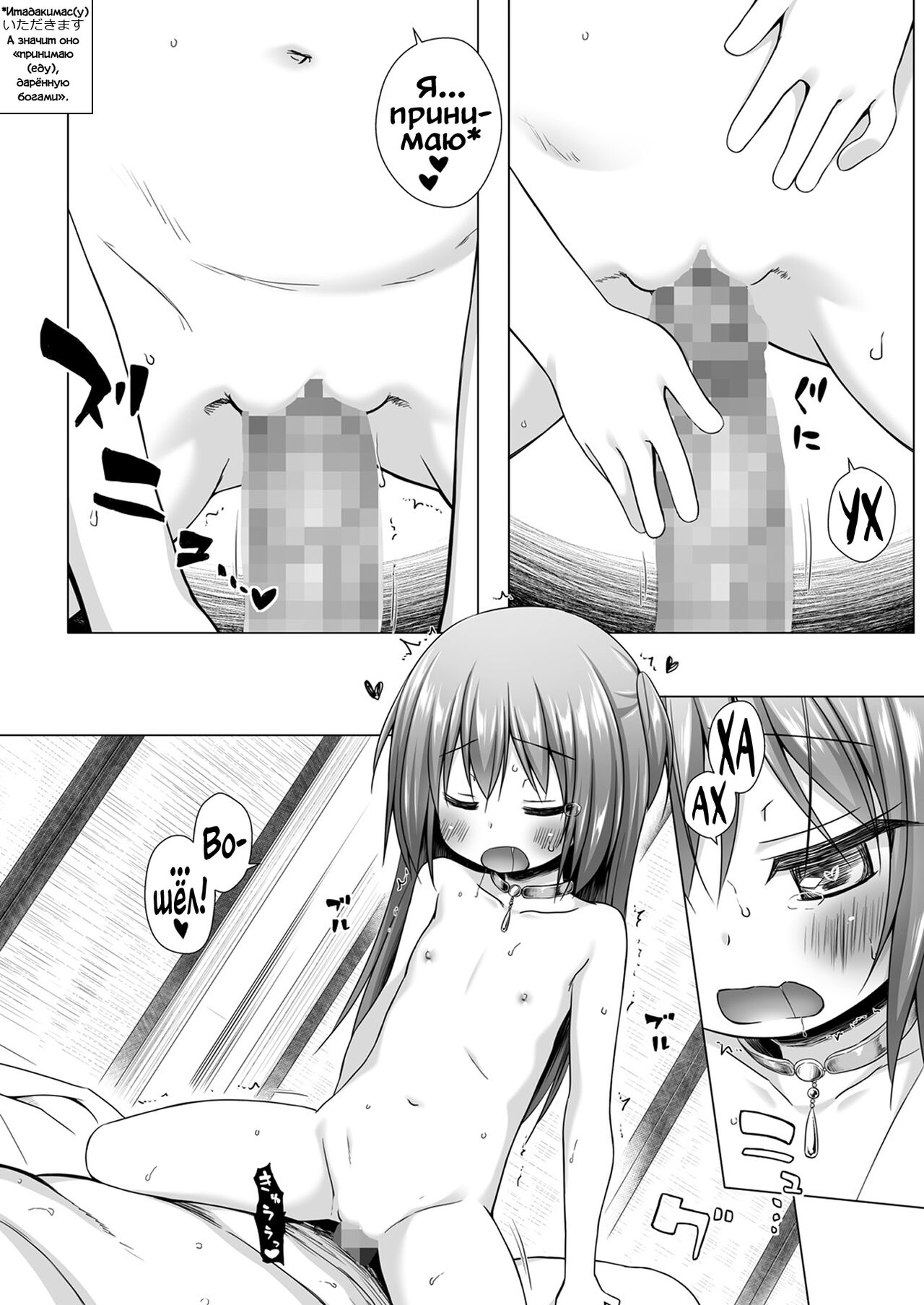 Hikari no Kimi no Saganaki Keikaku <Murasaki> page 9 full
