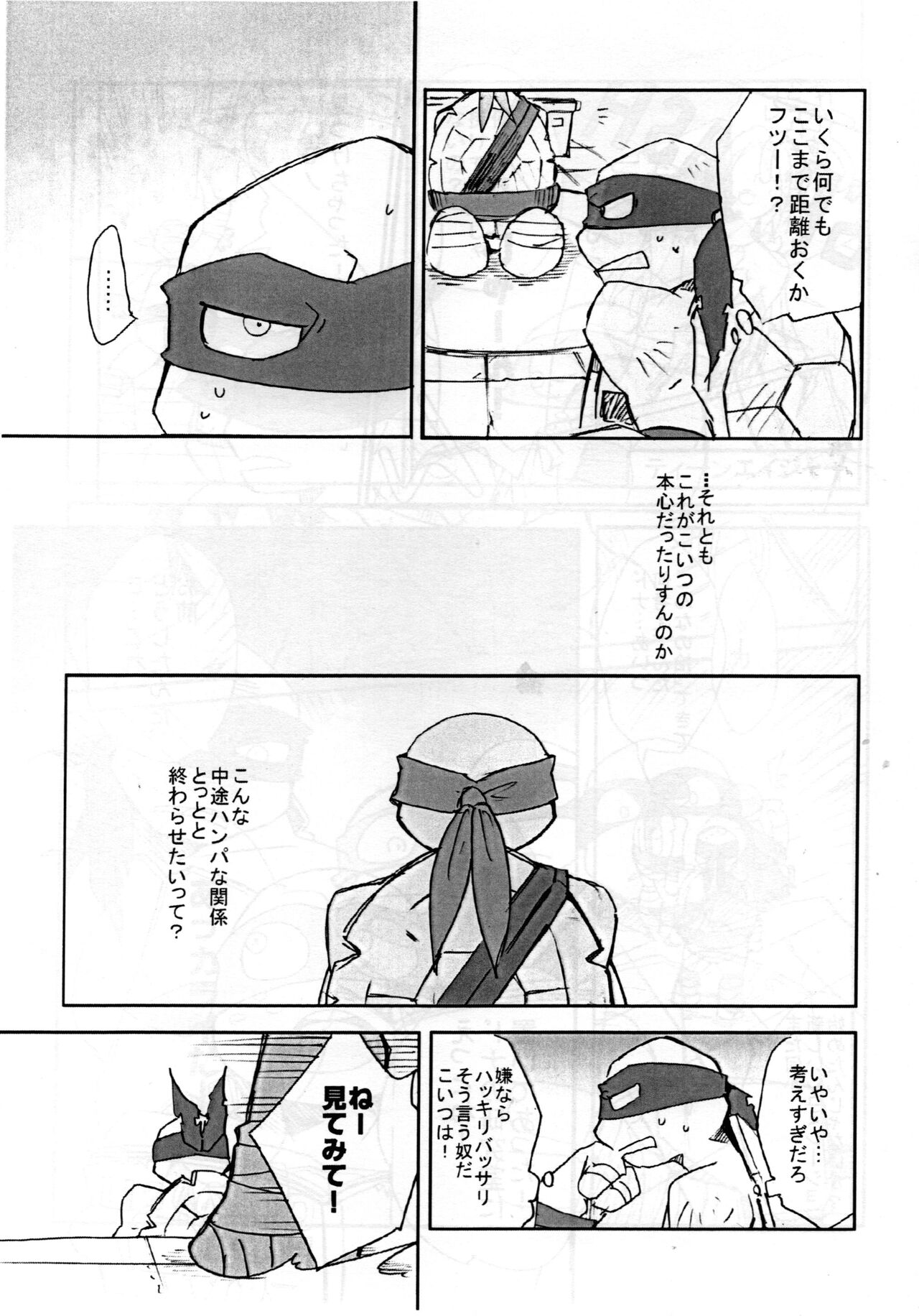 Gotcha!! page 11 full