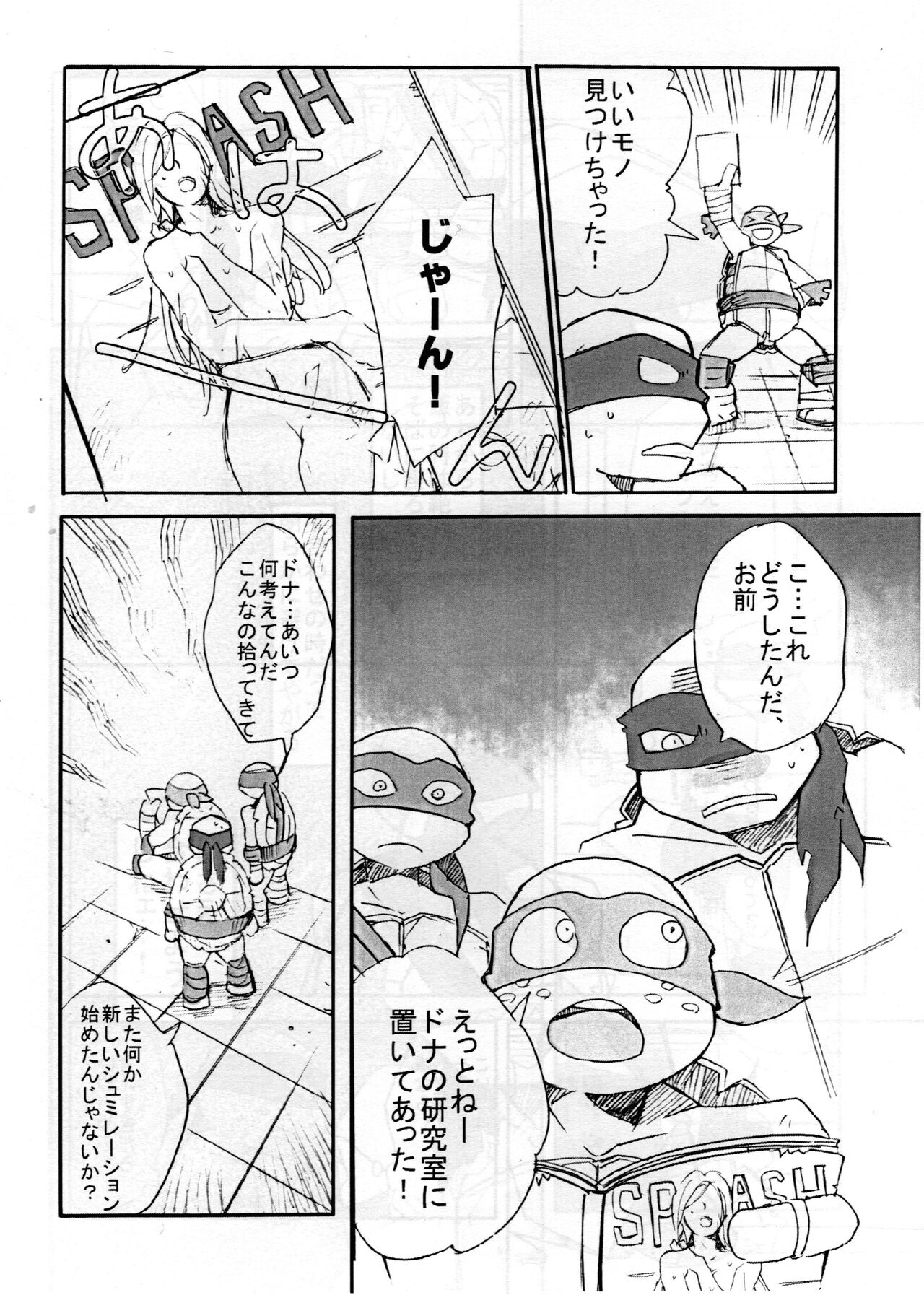 Gotcha!! page 12 full