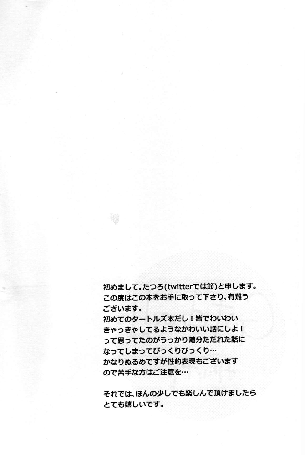Gotcha!! page 2 full