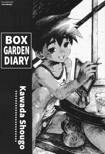 [Kawada Shougo] Hakoniwa nikki | Box Garden Diary (Shounen Ai no Bigaku II) [English] [NewsMedia] cover