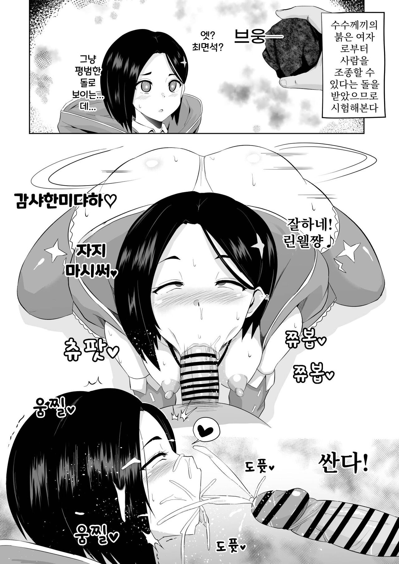 테일즈오브어라이즈 즉시타락 만화 page 1 full