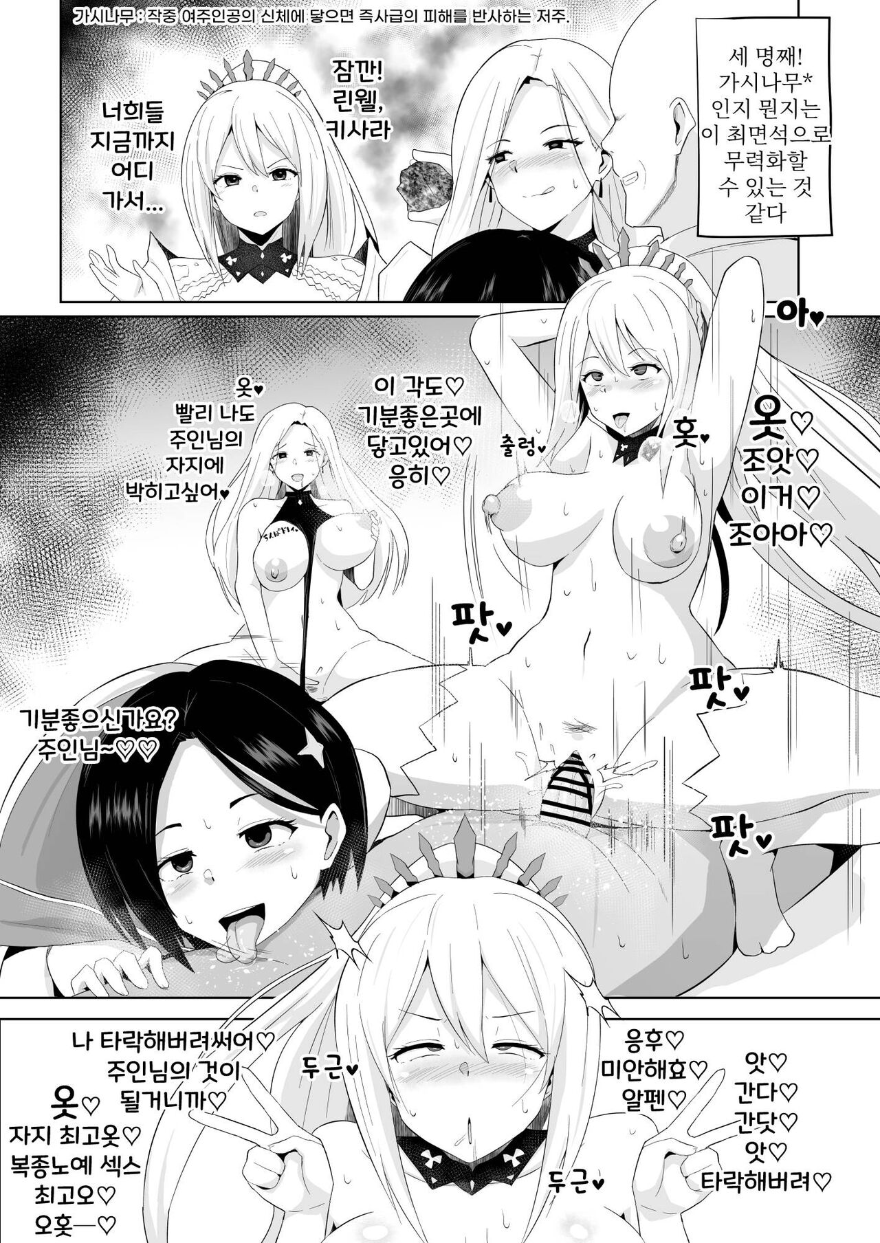 테일즈오브어라이즈 즉시타락 만화 page 3 full