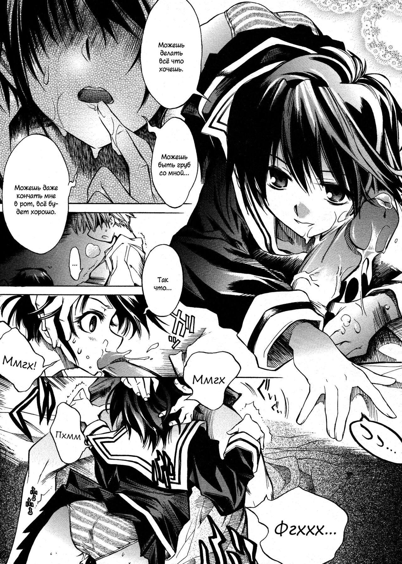 Swing Out Sisters page 11 full
