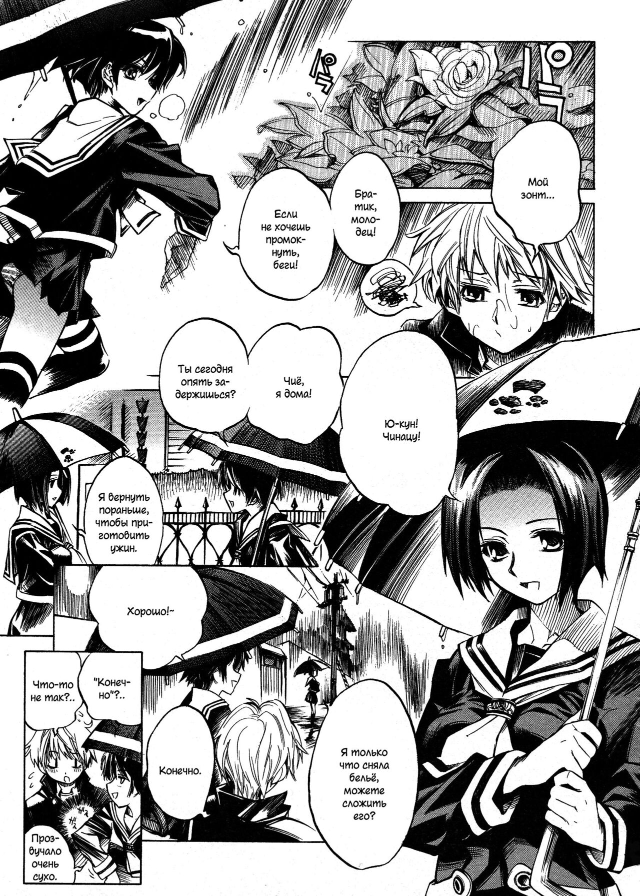 Swing Out Sisters page 7 full