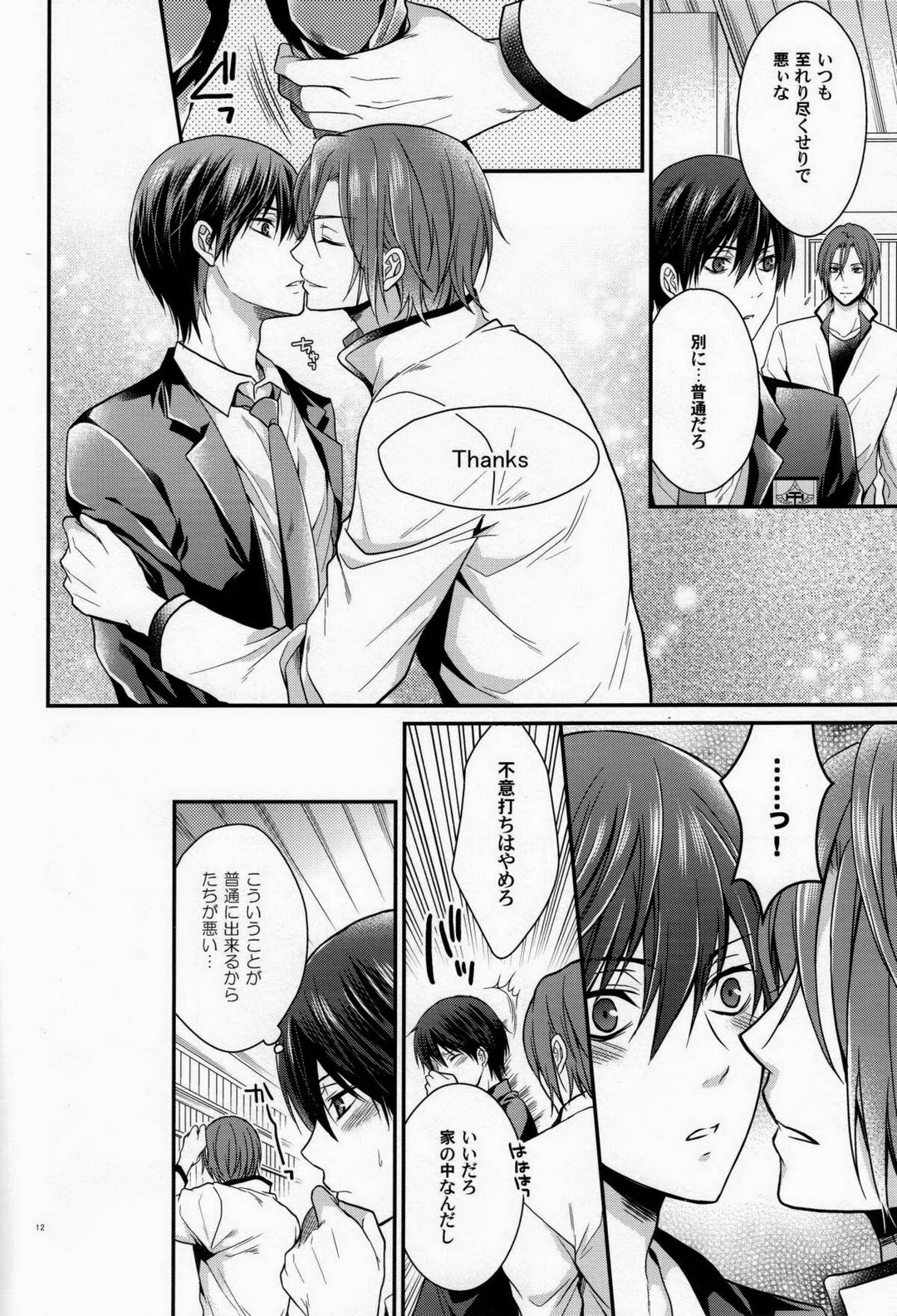 Seijun Dasshu! page 11 full