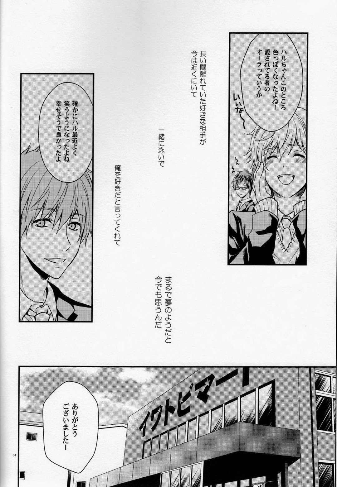 Seijun Dasshu! page 3 full