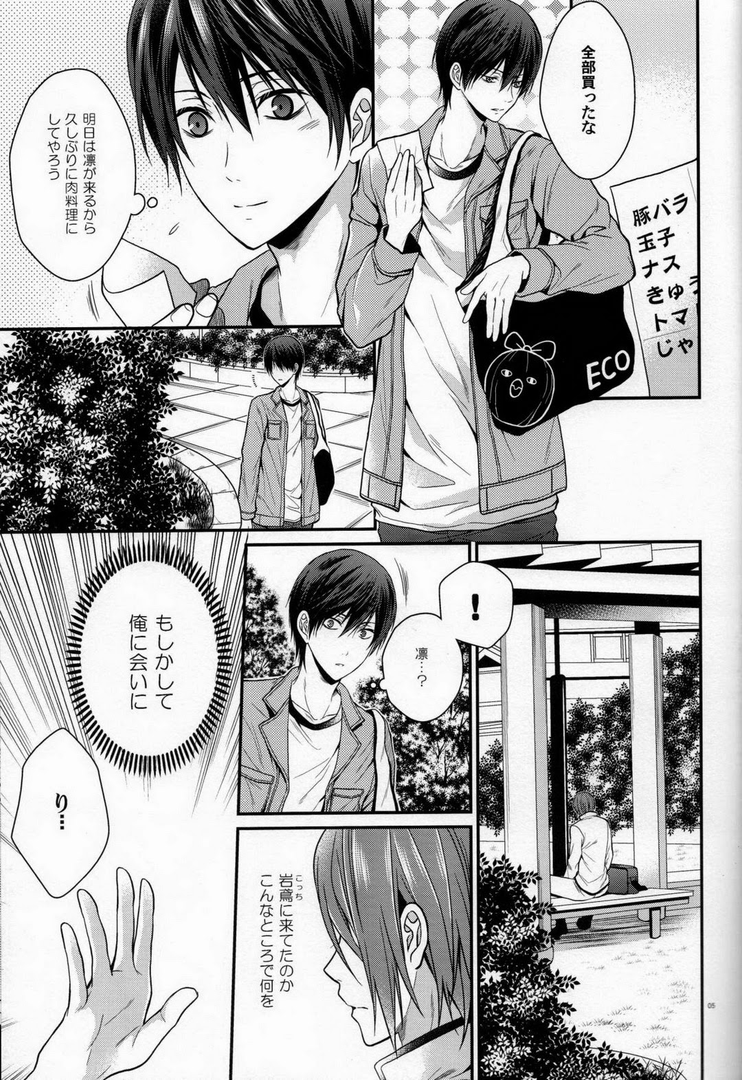 Seijun Dasshu! page 4 full