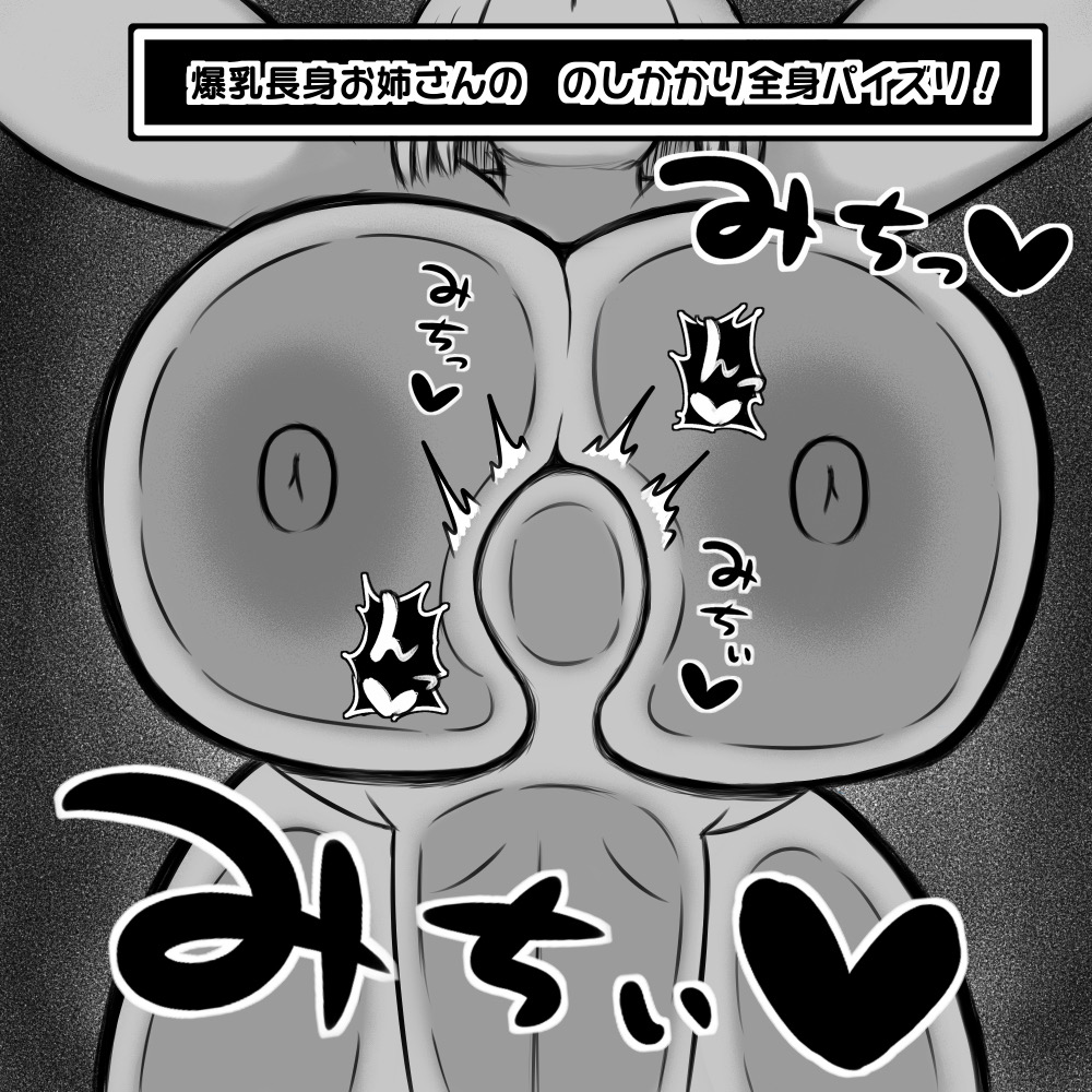 ムチムチお姉さん達にショタ勇者が搾精逆レイプされる即堕ち2コマ集 page 11 full