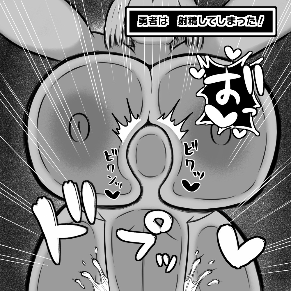 ムチムチお姉さん達にショタ勇者が搾精逆レイプされる即堕ち2コマ集 page 12 full