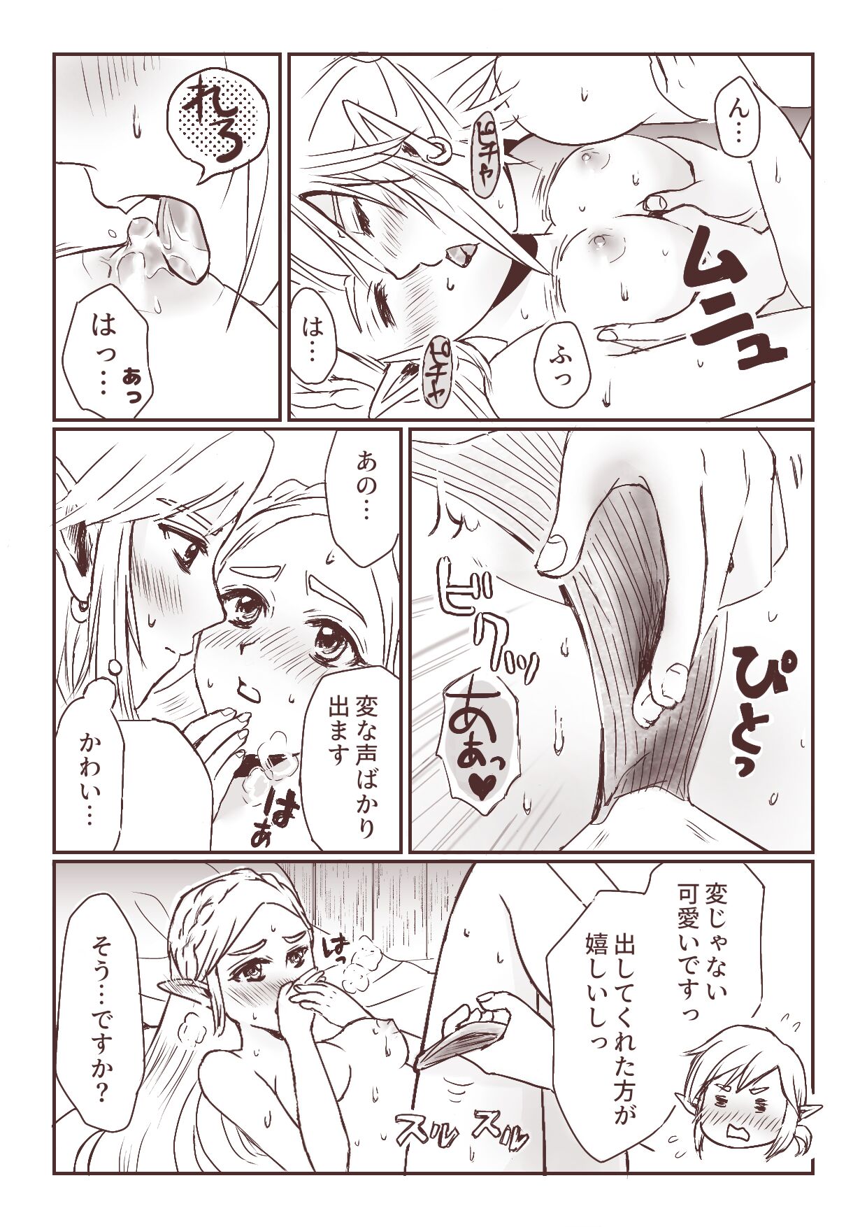 Yokan page 3 full