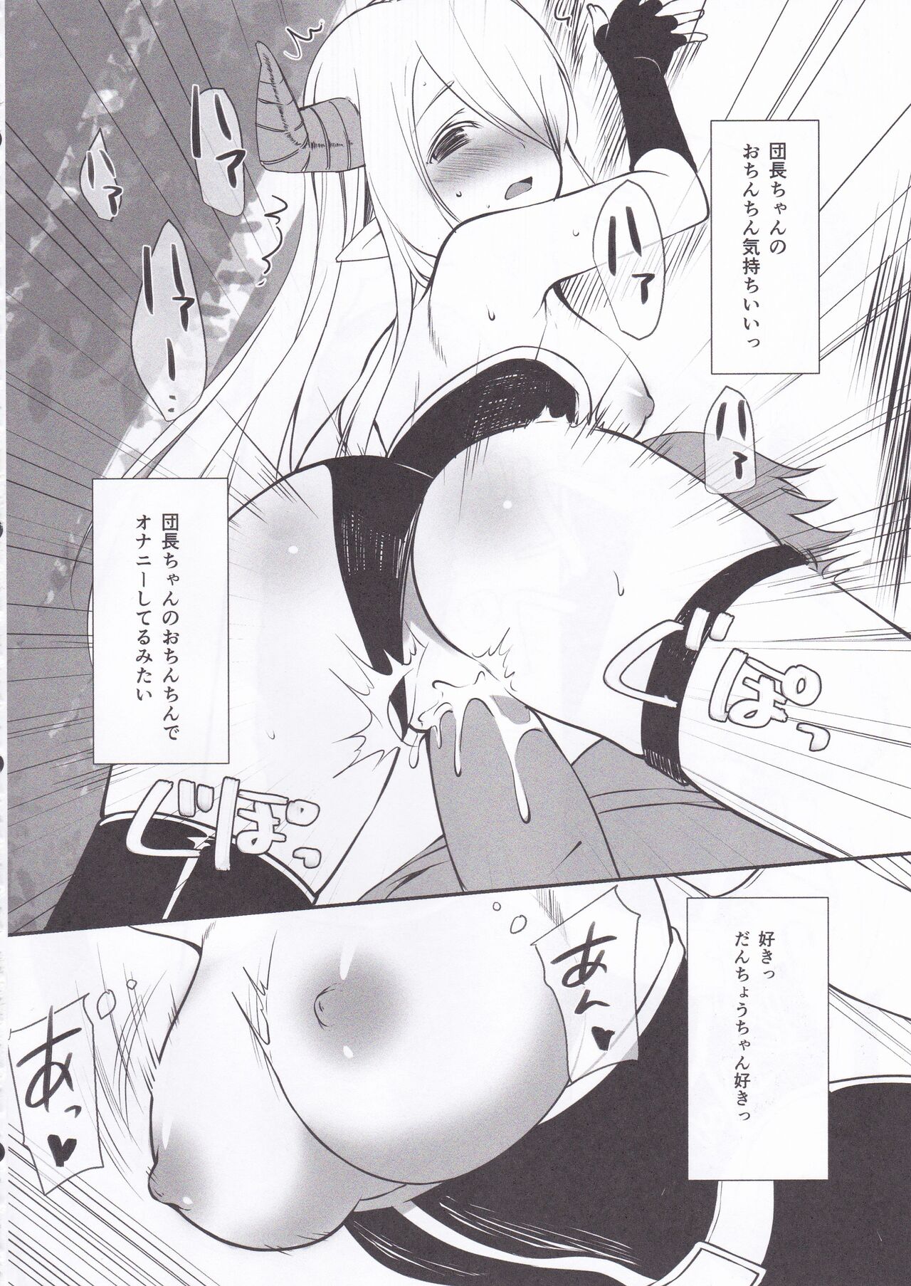 Mori no Naka no Narmaya page 11 full