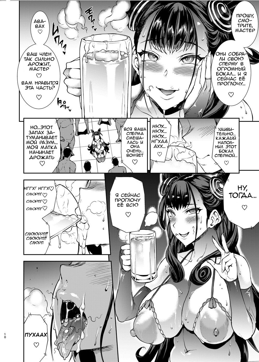 Murasaki Shikibu no Miminame Tekoki Chikubizeme ni Taeraretara Nama Sex Dekiru Hon page 12 full