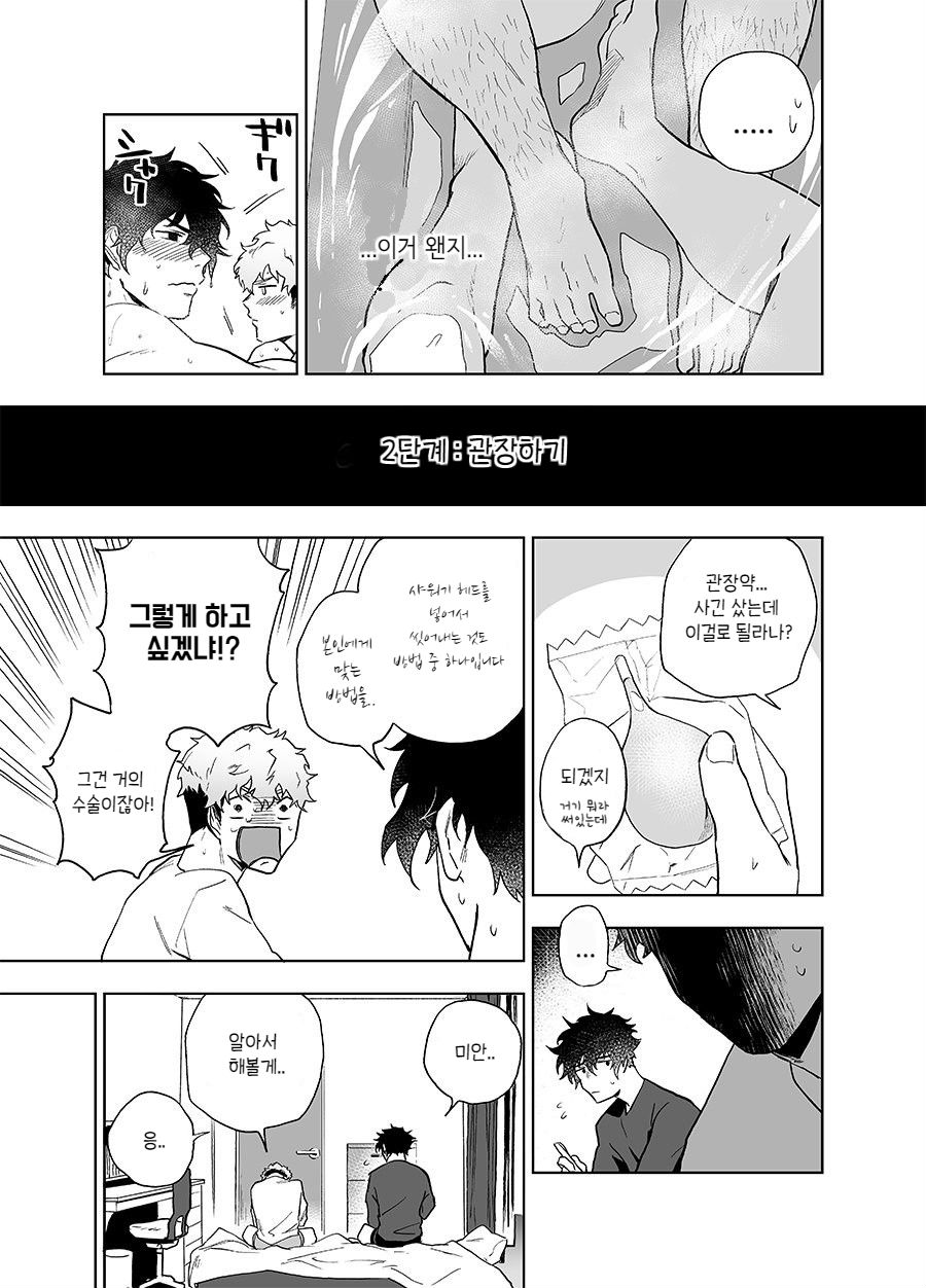Clap Your Hands page 11 full