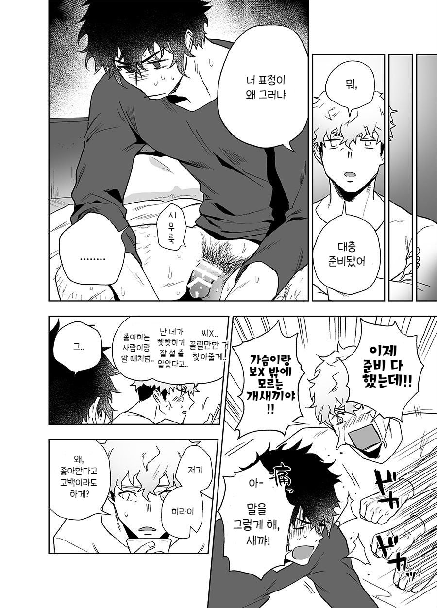 Clap Your Hands page 12 full