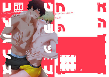 [Haikibutsushorijou (Haiki)] Clap Your Hands [Korean] [cxc] [Digital] cover