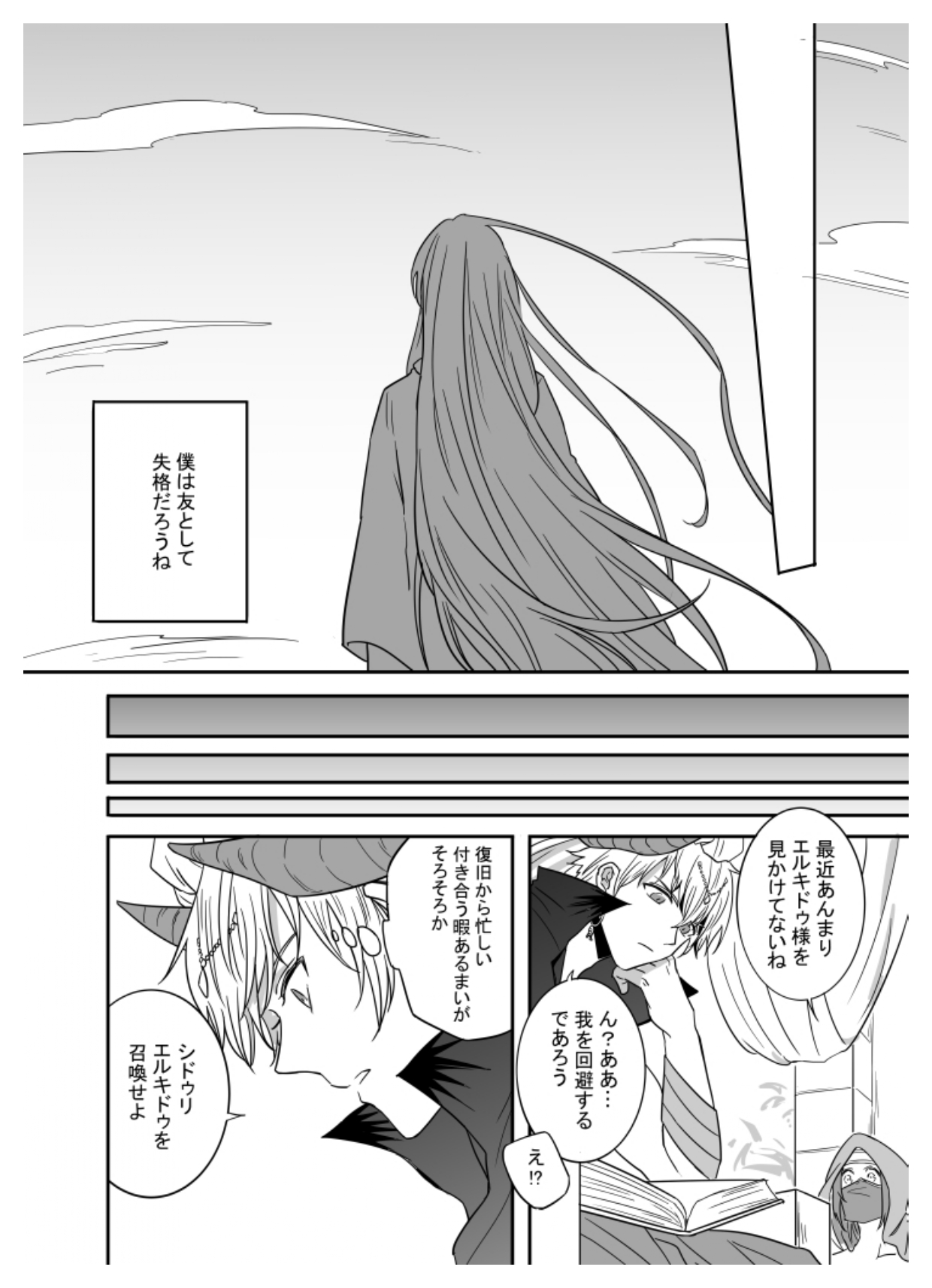 If I have soul page 10 full