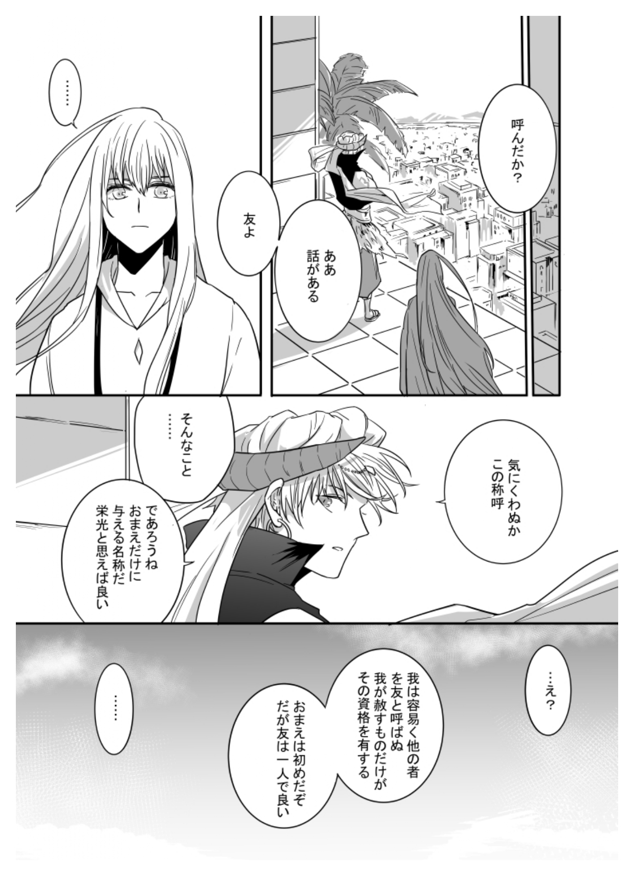 If I have soul page 11 full