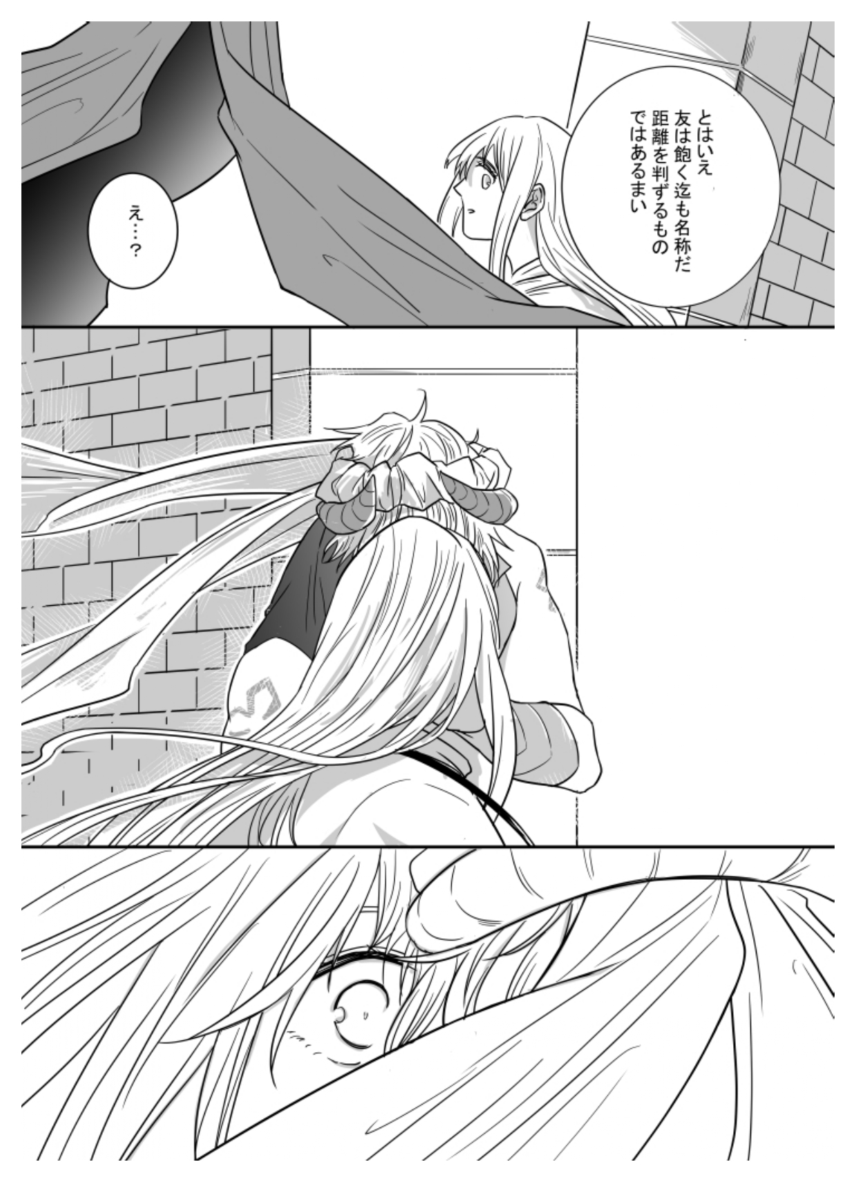 If I have soul page 12 full
