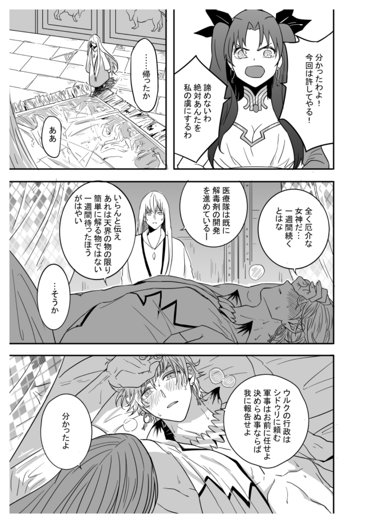 If I have soul page 3 full