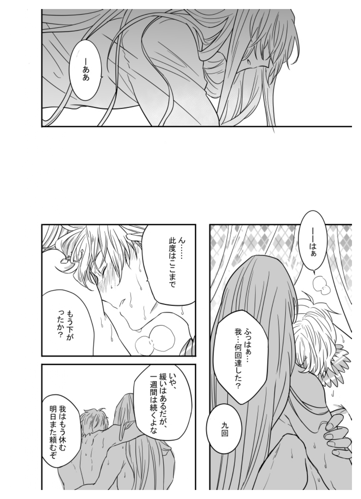 If I have soul page 8 full