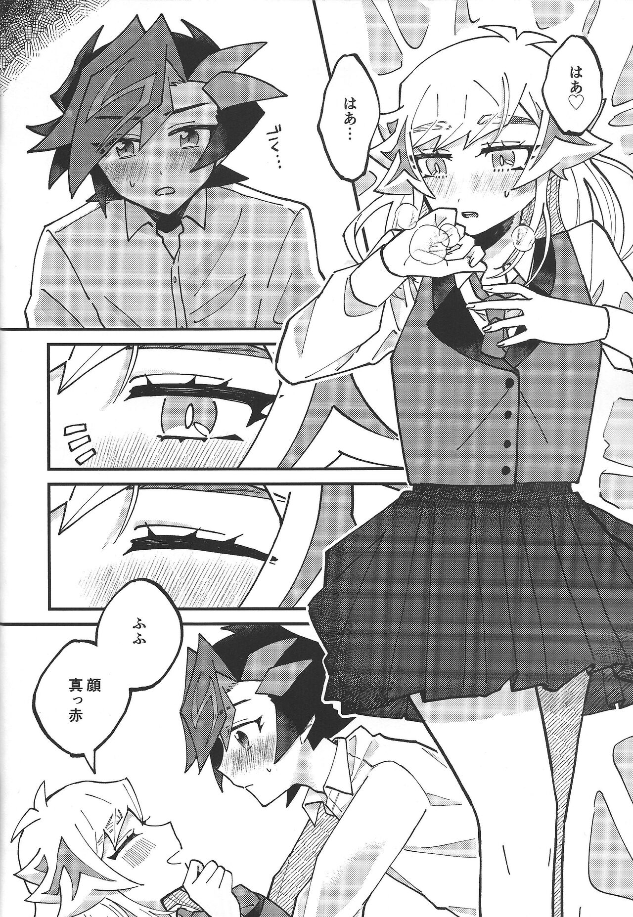 Sugar Raised Honeymoon page 11 full