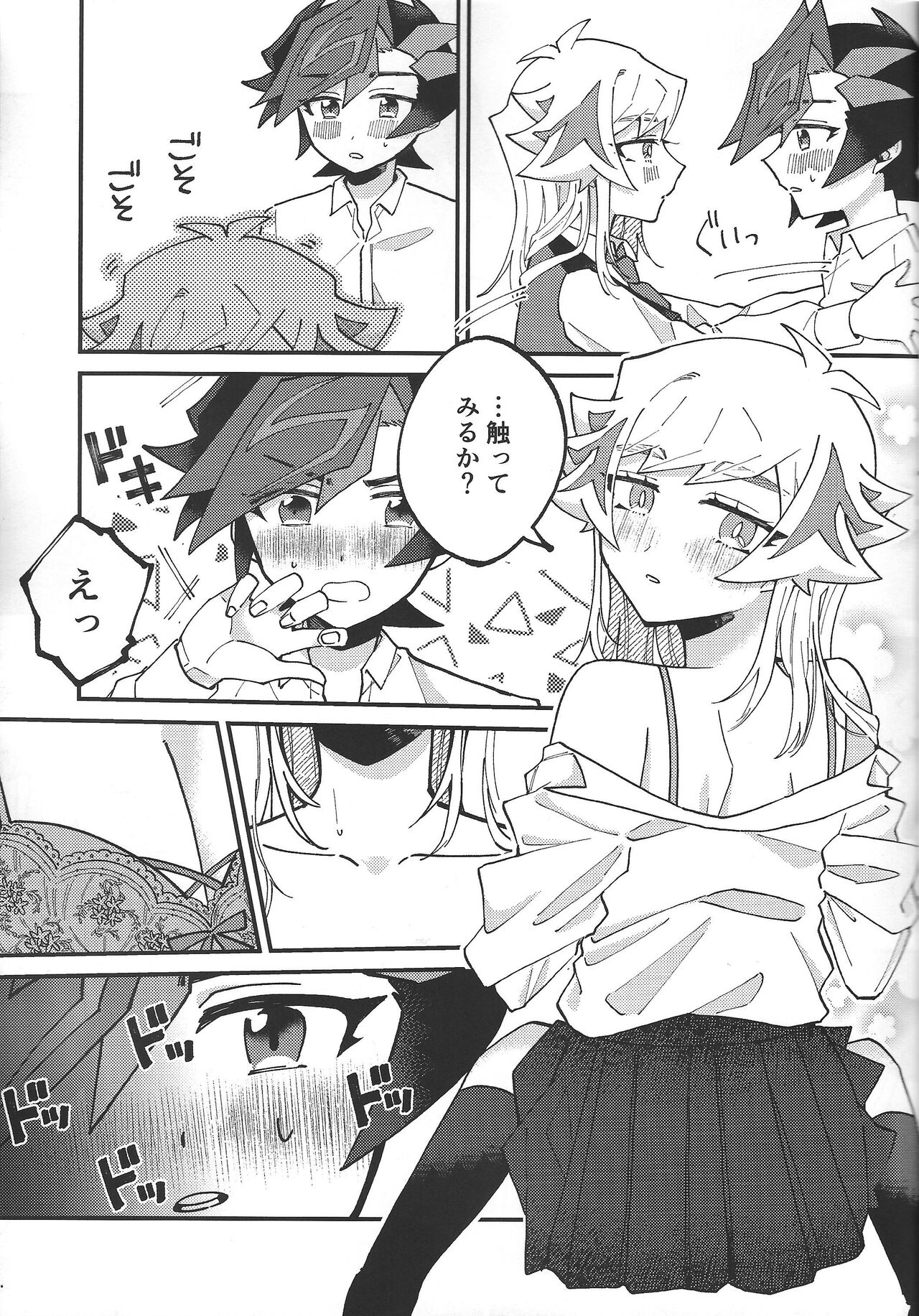 Sugar Raised Honeymoon page 12 full