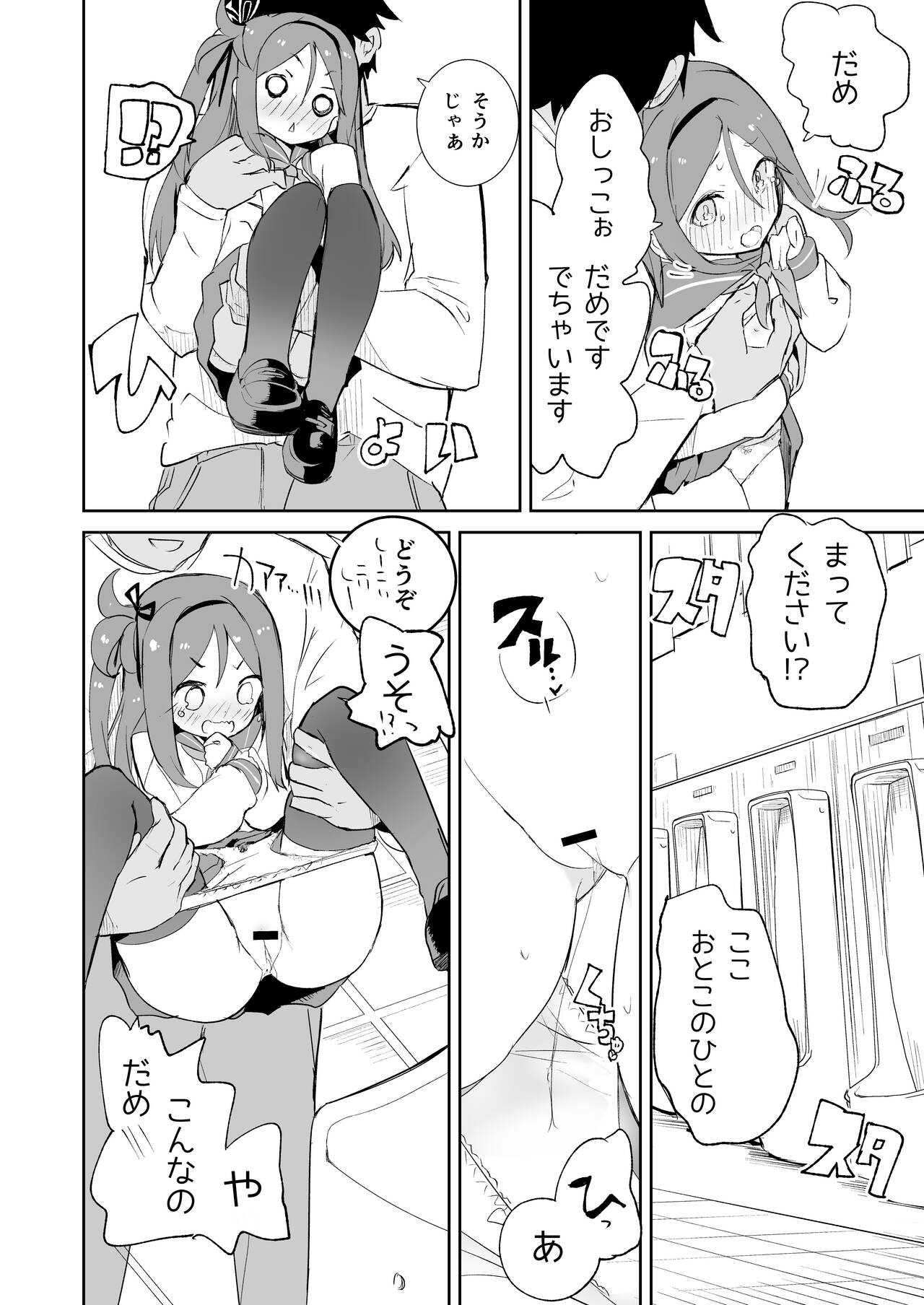 S.S.S.X page 7 full