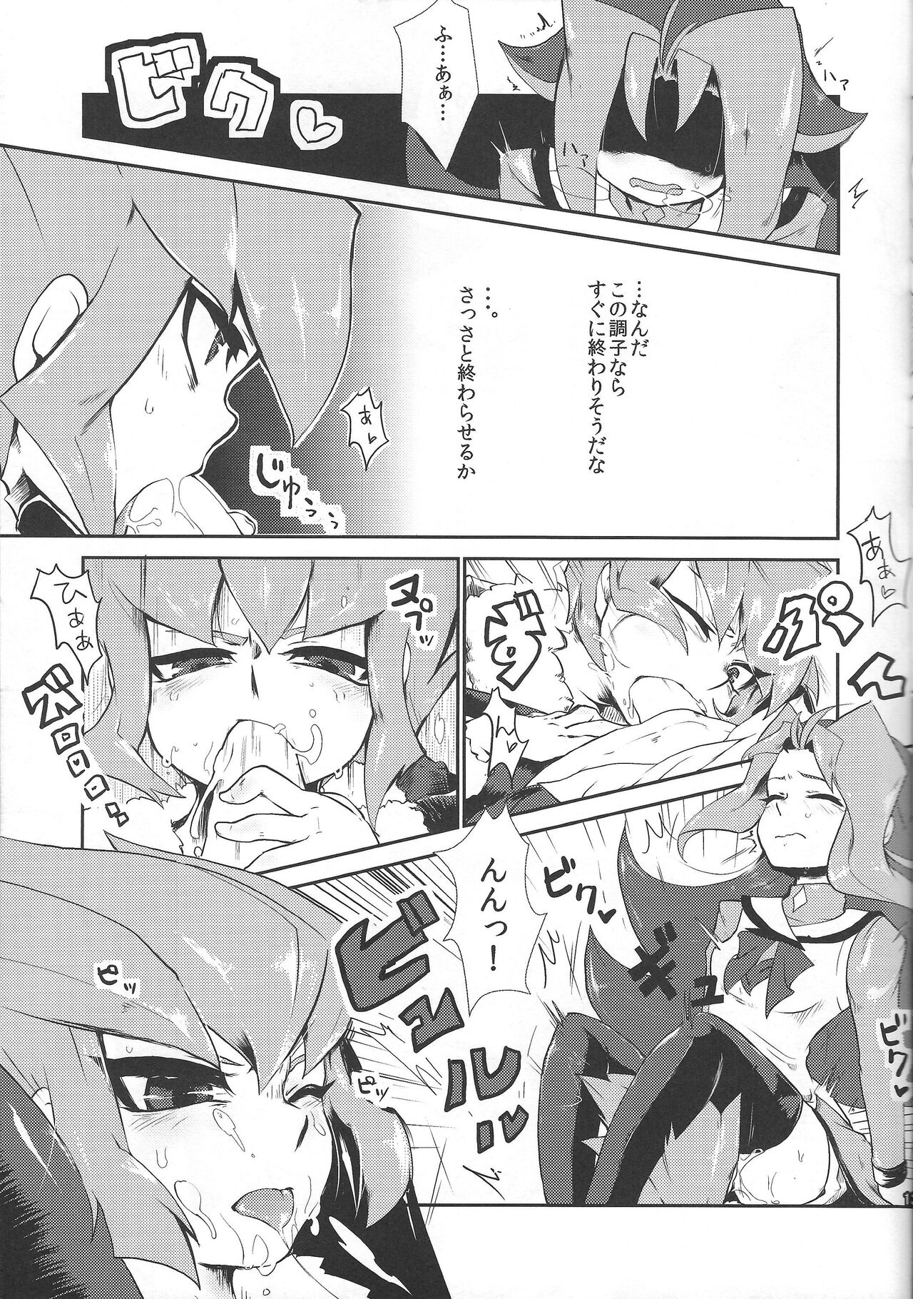 Saigo no utage ga hajimaru mae ni page 12 full