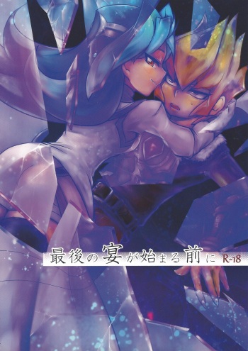 (Sennen Battle Christmas 2013) [Megane no fuchi (Itsuki)] Saigo no utage ga hajimaru mae ni (Yu-Gi-Oh! ZEXAL) cover