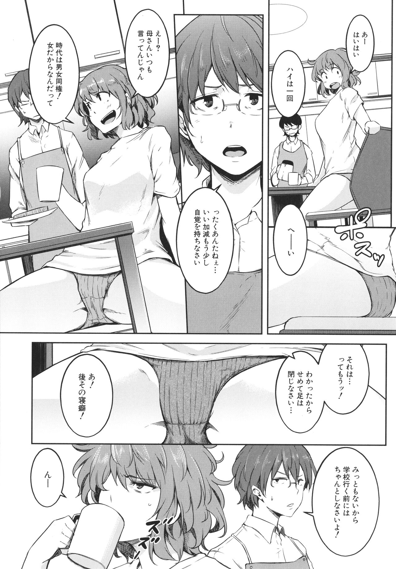 Nyotaika Otome no Renai Jijou page 11 full