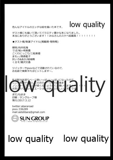 いろんなアイドルのエッチなシチュエーションあつめました page 2 full