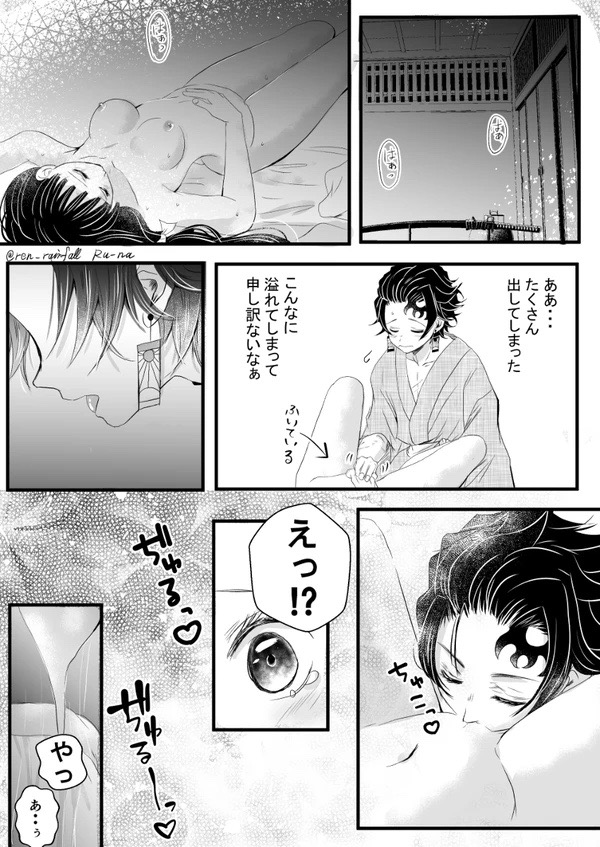 R18   Night story of two newlyweds page 11 full